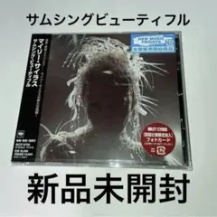 マイリーサイラス サムシング・ビューティフル【新品未開封】