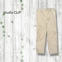 スタジオクリップ　チノパン　ウエストゴム　ストレッチ　無地　ベージュ