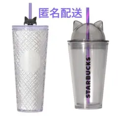 スターバックス ハロウィン2025 タンブラー2点セット