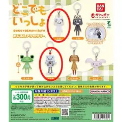 どこでもいっしょ めじるしアクセサリー トロ スズキ