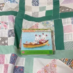 シルバニアファミリー　ボート