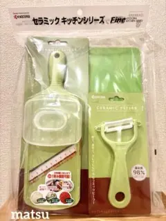 【新品】京セラ セラミックキッチンシリーズのサムネイル