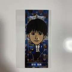 岩田剛典 千社札 ステッカー