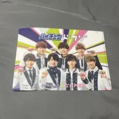 なにわ男子ハイチュウクリアファイル A4サイズ