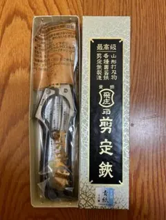 片手刈込鋏 源金重 木柄 270mm - メルカリ