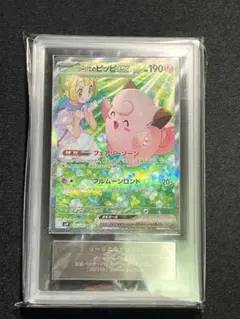 リーリエのピッピex sar ARS10 鑑定書付き - メルカリ