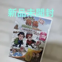 2026年最新】野猿 dvdの人気アイテム - メルカリ