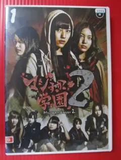 2026年最新】板野友美 マジすか学園の人気アイテム - メルカリ