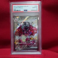 2026年最新】リザードンex ssr psa10の人気アイテム - メルカリ