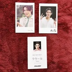 ラウール 購入特典 カード3点セット