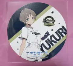 ラブライブ イキヅライブ 野球コラボ オリックス 特典 コースター ゆく