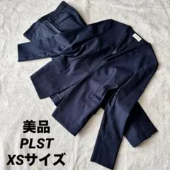 美品 PLST プラステ パンツスーツ セットアップ ノーカラー ネイビー XS