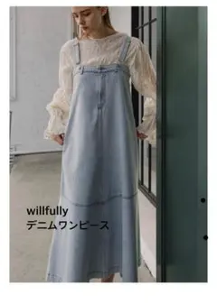 willfully デニムワンピース