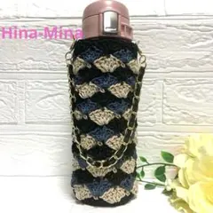 ❤️水筒カバー　マクラメヤーン❤️ボトルホルダー❤️松編み模様❤️ ハンドメイド❤️