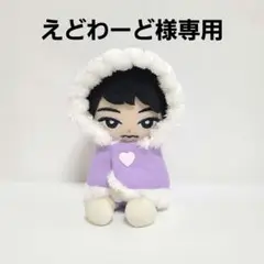 えどわーど様専用