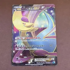 2026年最新】ポケモンカード bw srの人気アイテム - メルカリ