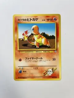 ポケモンカード旧裏 カツラのヒトカゲ LV.18 ポケモンジム3弾 トレーナーズのサムネイル
