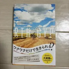 EARTH GYPSY(あーす・じぷしー)―はじまりの物語―