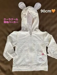 coeur a coeur うさぎ耳付きパーカー 90cmのサムネイル