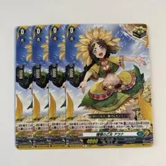 Re ヴァンガード 憧憬の乙女 アラナ 4枚セット 楽天市場】憧憬の乙女 アラナの通販
