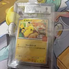 2006年 ピカチュウ マクドナルドBGS9