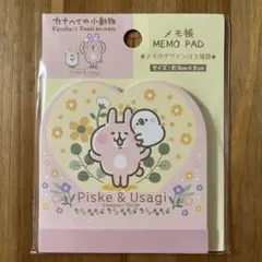 カナヘイ　メモ帳　カナヘイの小動物　ピスケ & うさぎ　新品　未開封　メモパッド