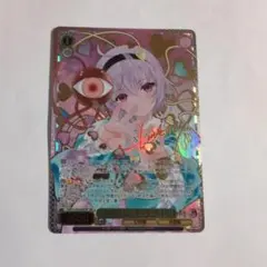 怨霊も恐れ怯む少女 さとり SSP サイン 東方Project ヴァイス - メルカリ