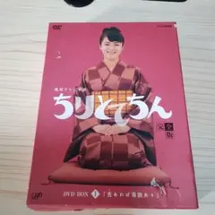 2026年最新】ちりとてちん dvdの人気アイテム - メルカリ