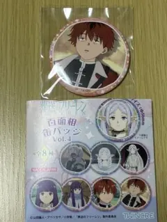 葬送のフリーレン 百面相缶バッジvol.4 シュタルクのサムネイル