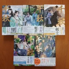 二哈和他的白猫師尊 邦訳版 全巻セット - メルカリ