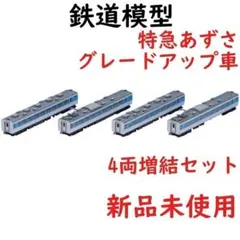 98798 トミックス 国鉄 鉄道模型 Nゲージ 189系 あずさ 増結セットのサムネイル