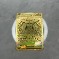 メガジガルデex MUR MEGA 拡張パック ムニキスゼロ 117/080 - メルカリ