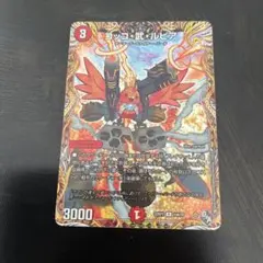 コッコ・武・ルピア　aのサムネイル