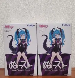 【 ぬーどるストッパーフィギュア】初音ミク ヴィランver ２点セット