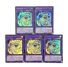 Vジャンプ 4月号付録 遊戯王 憑依共鳴ーウィン 5枚