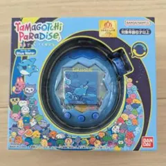 新品未開封　たまごっちパラダイス　ブルー　ウォーター　青　Tamagotchi