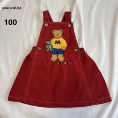 【希少/レトロ】ミキハウス クマ刺繍 ジャンパースカート レッド 100cm