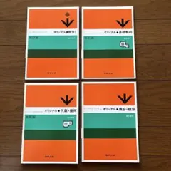 2026年最新】基礎解析・代数幾何の人気アイテム - メルカリ