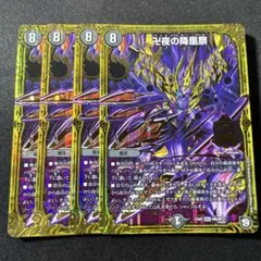 デッキ【青黒バンナイトカーニバル】 ループしない青黒卍夜を広めたい｜torakon