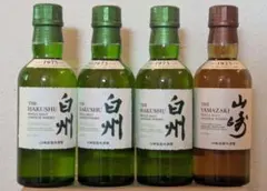 新品未開封 山崎・白州ミニボトル5本セット ㋕176 - メルカリ