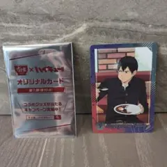 ハイキュー　すき家　影山飛雄