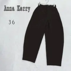 anna kerry パンツ