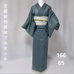 浴衣 有松鳴海絞り フルセット 綿浴衣 夏帯 夏帯締め 夏帯揚げ 裄丈69