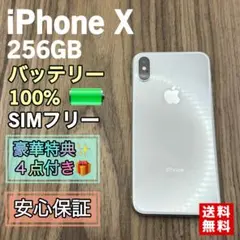 2026年最新】iphone x 256 バッテリー100の人気アイテム - メルカリ