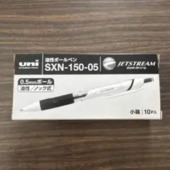 uni ジェットストリーム SXN-150-05 ボールペン 10本入り
