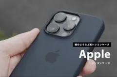 【 新品・未開封 】iPhone15pro Apple純正ケース 2種類あり