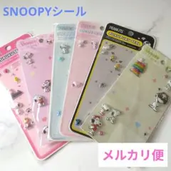 SNOOPYシール　ぷくぷくシール　SNOOPY　シール　６種類セットおすそ分け