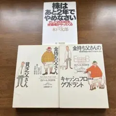 2025年最新】金持ち父さん貧乏父さんの人気アイテム - メルカリ