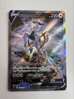 2026年最新】アルセウスV sr s9 スターバース 112/100の人気アイテム