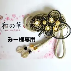 痛ロゼット 和風ロゼット ロゼット 青 橙色 黒 つまみ細工 和ロゼット